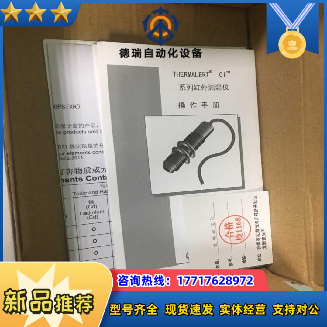 CI1A/CI2A/CI3A 红外测温仪 RAYTEK传感器议价