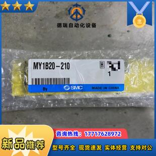 图片实议价 正品 MY1B20－200L SMC无杆气缸全新原装