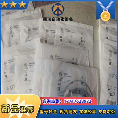 易福门MK5328 MK5310 MK5101 IY5045议价