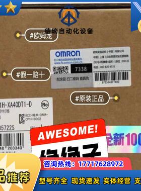 CP1H-XA40DT1-D议价