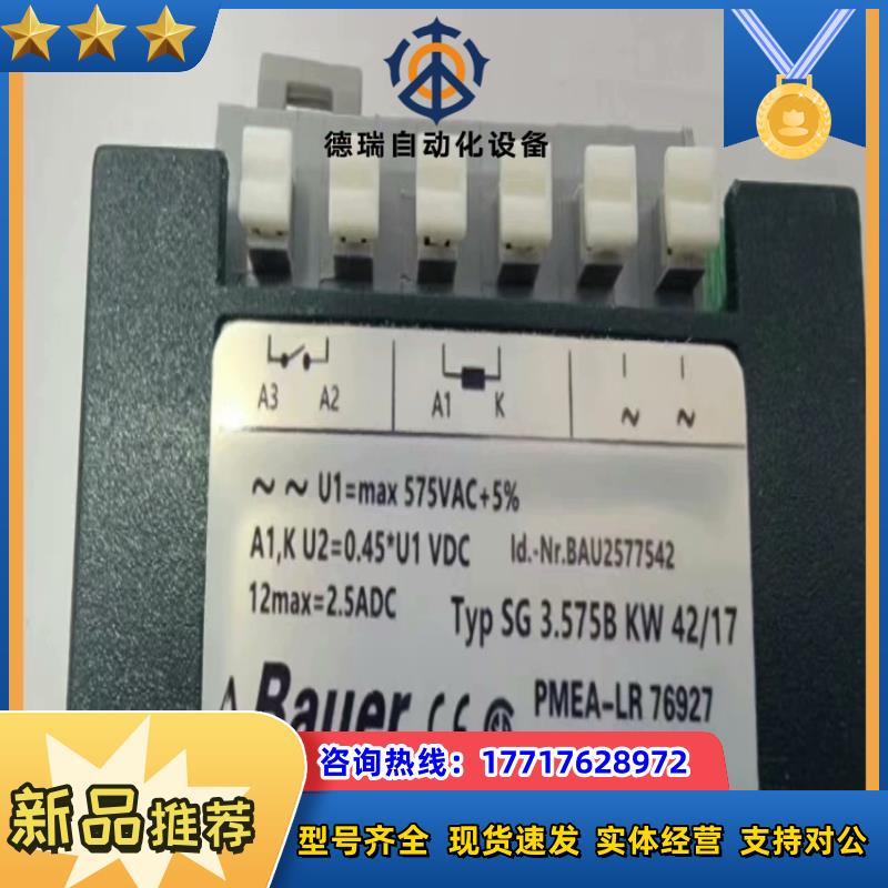 SG3575B Bauer BAU2577542电磁制动器议价