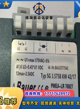SG3575B Bauer BAU2577542电磁制动器议价