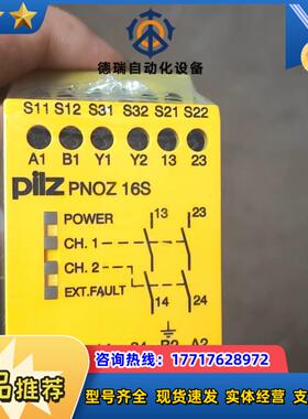 皮尔兹PiIZ安全继电器PNOZ16S 774076德国议价