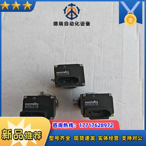 度申工业相机M2S502M-H2 带镜头4个议价