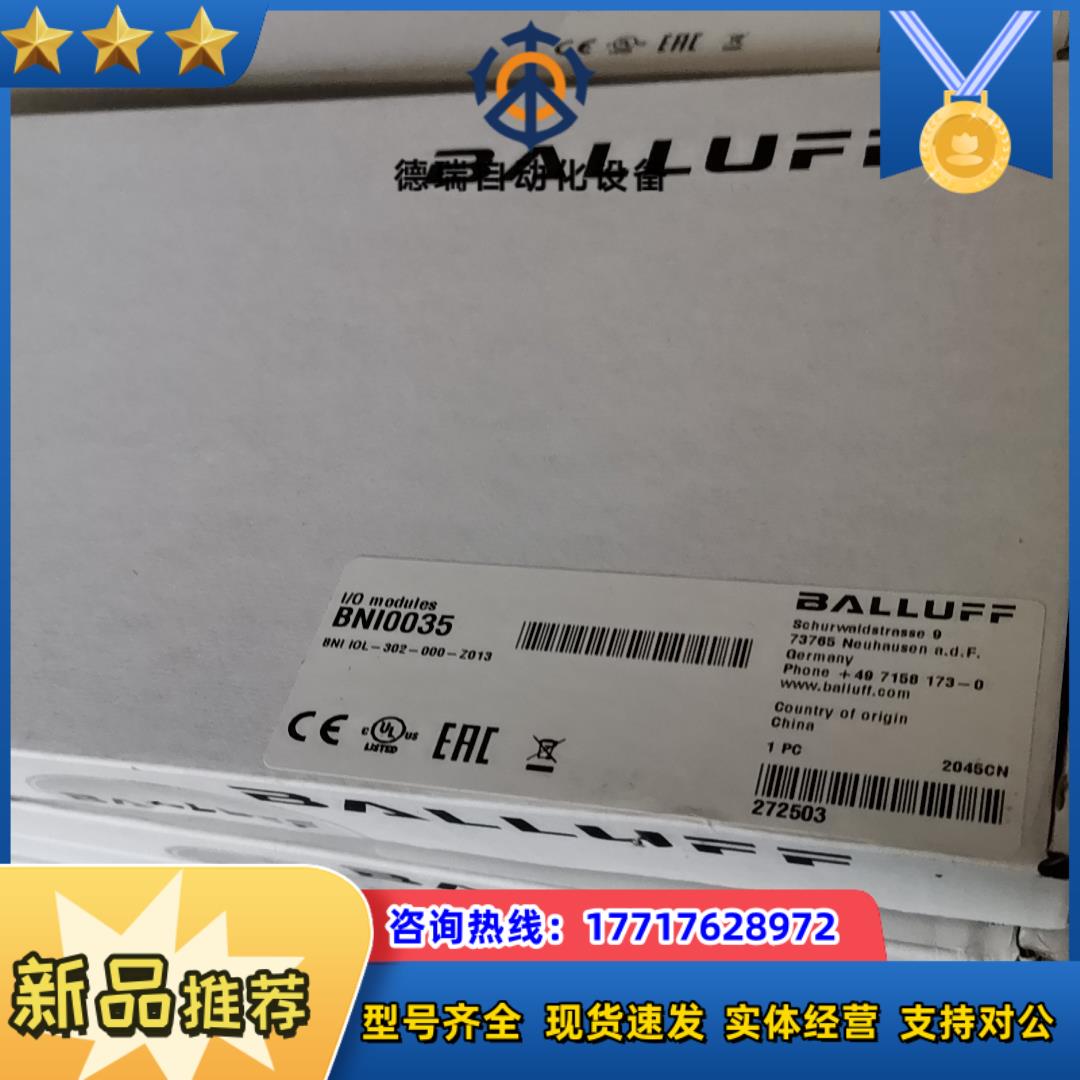 BNI0035全新巴鲁夫模块BNI0035 BNI IO议价