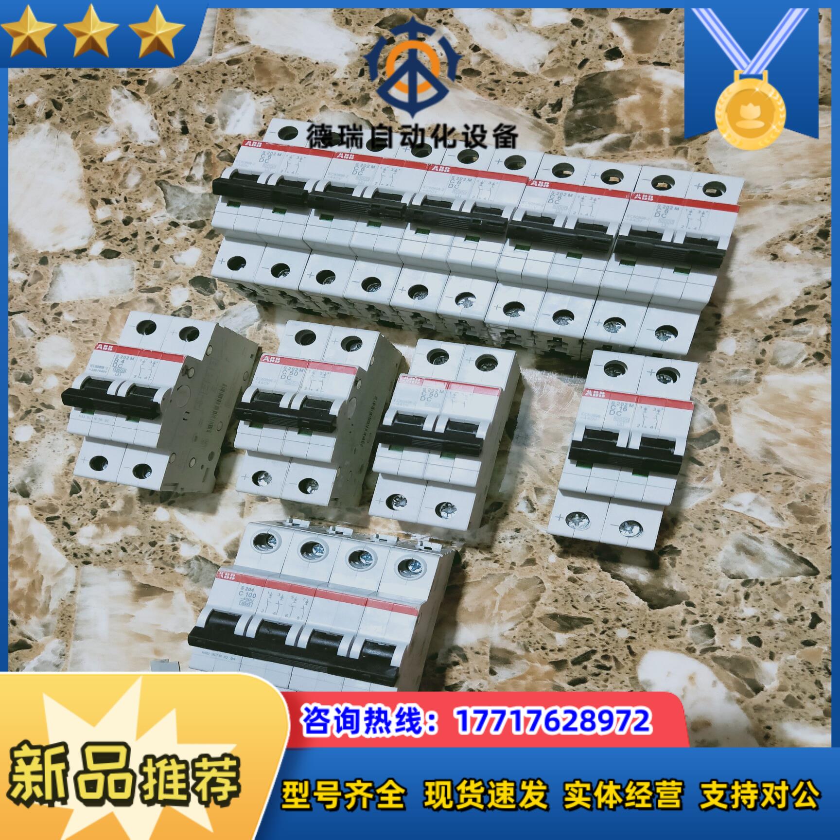 # S202M  直流 DC微断4A6A16A议价
