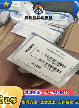 沃特世色谱柱WAT007355 全新封议价