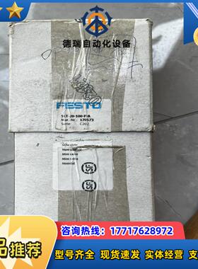 FESTO气缸 SLT-20-100-P-A 170573议价