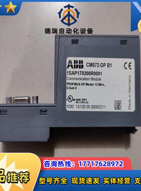 原装 CM572-DP B1 成色新 议价议价