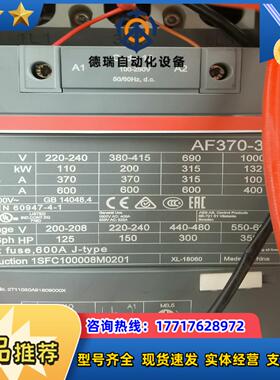 软启动器接触器AF370-30议价