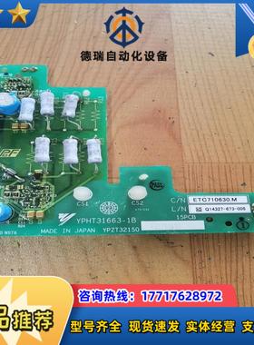 安川变频器模块驱动板触发板YPHT31663-1B ETC7议价