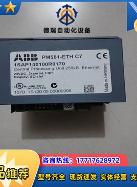原装 PM581-ETH C7议价
