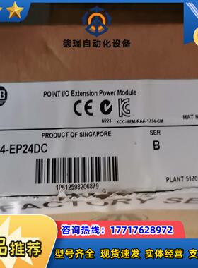 1734-EP24DC议价