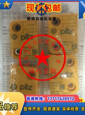 630345 630336 630320 630314 630308 现货德国PILZ皮尔磁议价