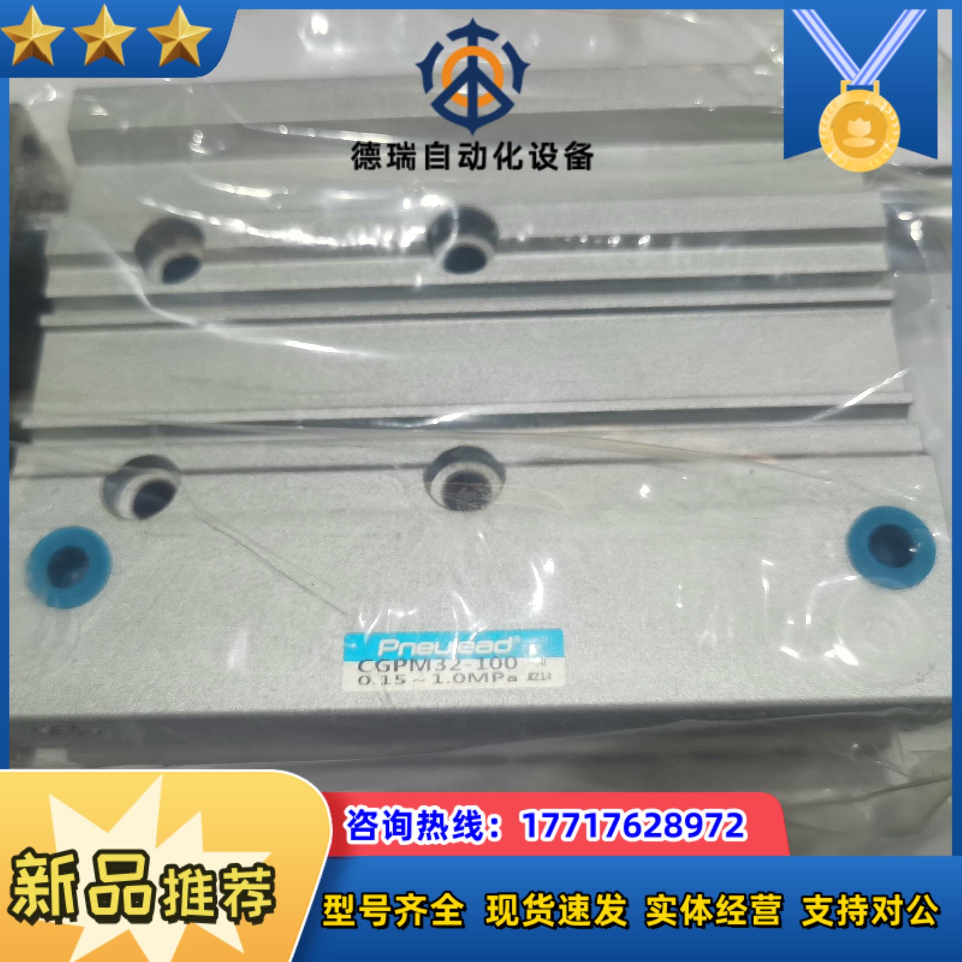 CGPM32-100纽立得三轴气缸全新封未使用带原议价