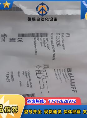 巴鲁夫BES02KJ BES M18ML-PSC50A-S议价