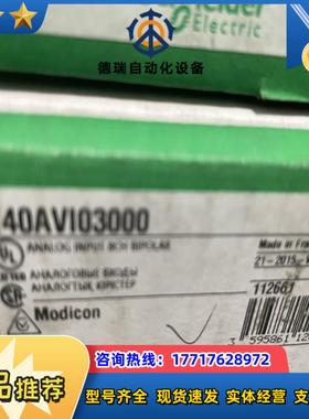 模块140AVI03000现货欢迎议价