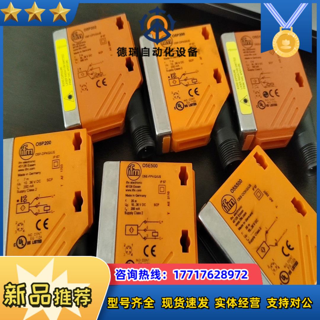 易福门O5P201O5P200O5H500O5E500议价