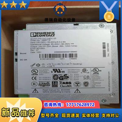 QUINT-PS1AC24DC20  2866776议价
