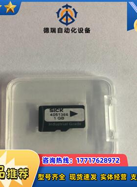 SICK  西克RFID存储卡4051366 1GB议价