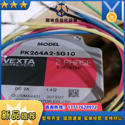 Orientalmotor东方  PK264A2-5G10议价