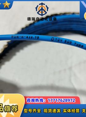 费斯托费斯托气管PUN-H-4x075一卷50米送议价