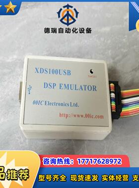 XDS100USB DSP真器 CCS33 适用2812议价