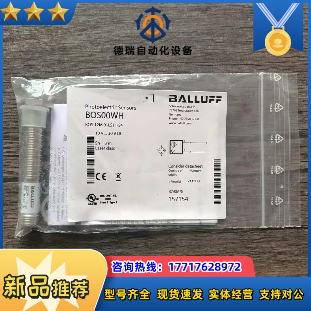 全新原装正品 巴鲁夫 BOS00WH 传感器 BOS 12M议价