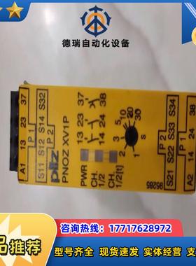 PNOZ XV1P 777602 777601安全继电器 p议价