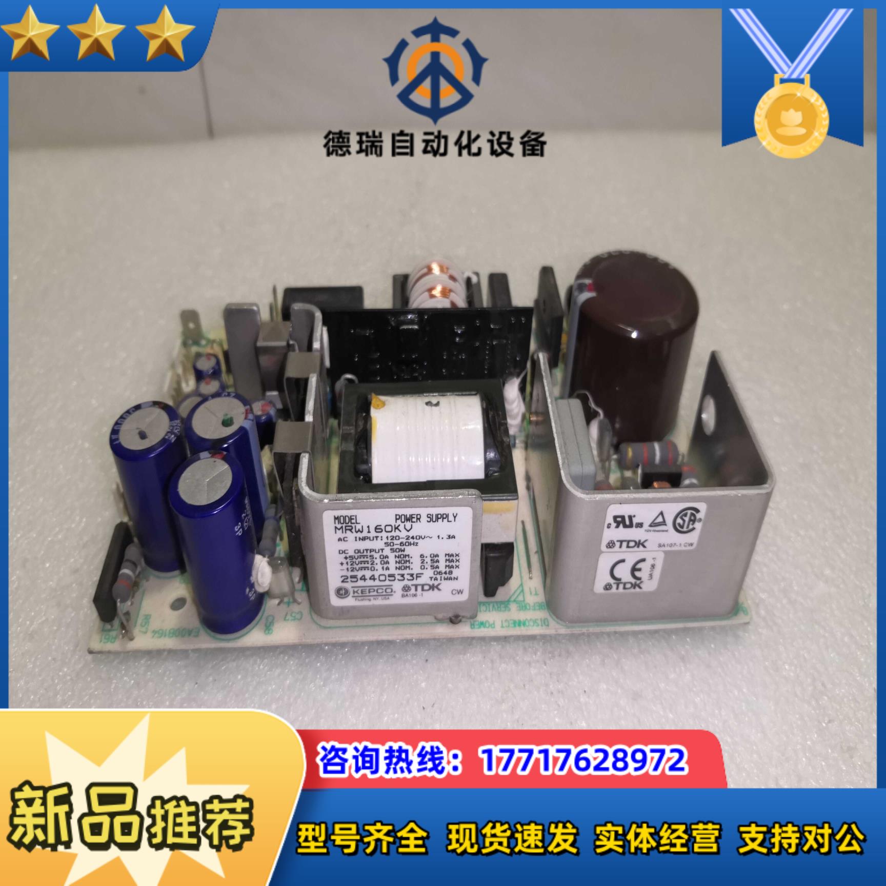 TDK MRW160KV工业开关电源 +5V50A +12议价