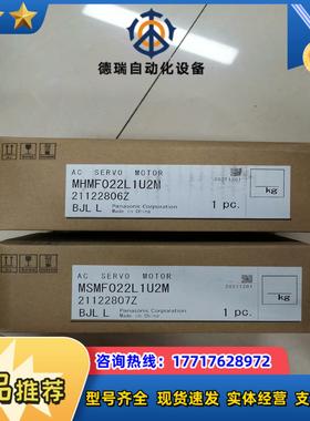 全新原装A6 MSMF022L1U2MMHMF022L议价