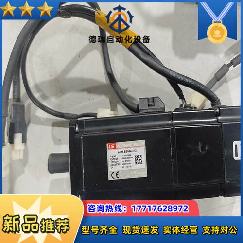 LS伺服电机400W  型号APM-SB04ACK2插头完议价