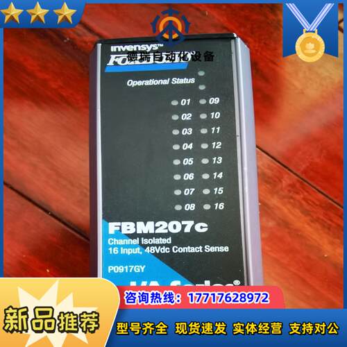 FBM207C议价