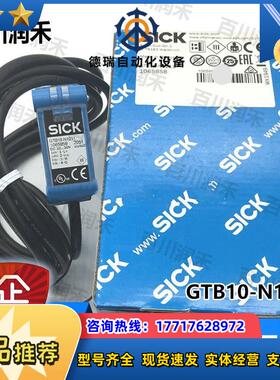 SICK德国GTB10-N1211光电开关漫反射1065858全新正品原装议价