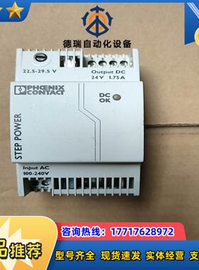 菲尼克斯开关电源STEP-PS1AC24DC075议价