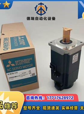 #电机 HG-SN302J-S100 电机Mitsubi议价