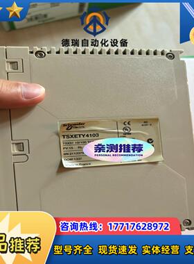 plc模块TSXETY4103议价