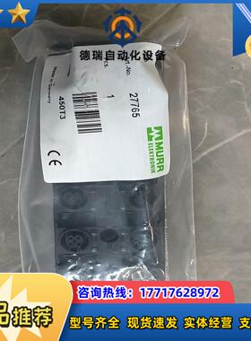 德国穆尔MURR 总线系统插板27765议价