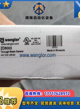 德国WenglorZD6003+ZD600PCVT3全新原装正品现货议价