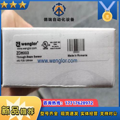 德国WenglorZD6003+ZD600PCVT3全新原装正品现货议价
