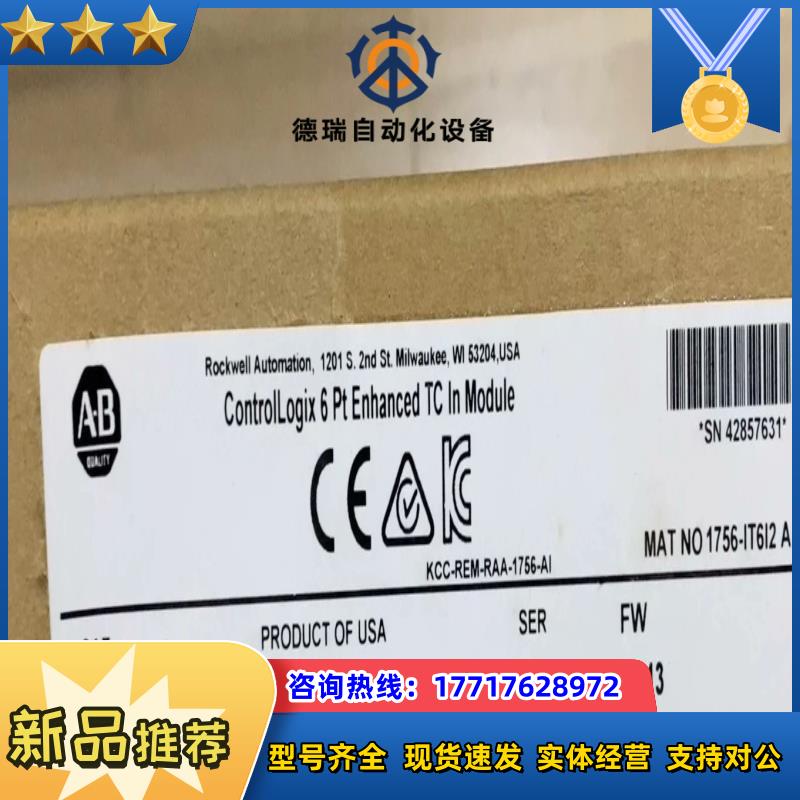 #plc 1756-it6i2 罗克韦尔正品行货 现货直议价