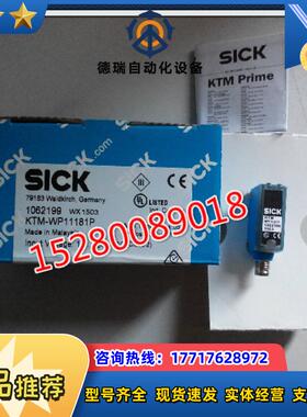 1082138 KTM-WP11172P德国SICK 1082137 KTM-WN11172P 原装议价