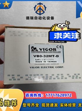 丰炜PLCVB0-32MT-D全新主机余料全国议价
