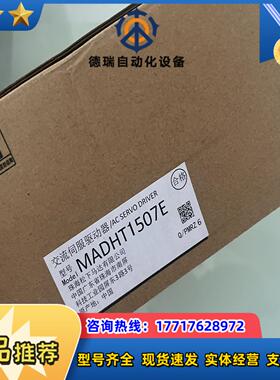 #控制器 MADHT1507E全新原装现货实图实议价