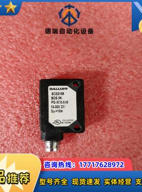 巴鲁夫BOS0158剩后功能完好议价