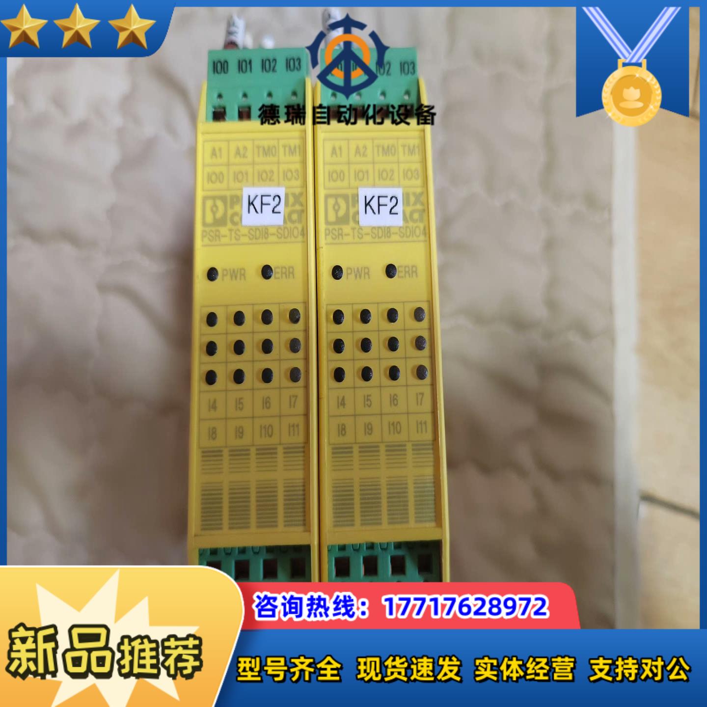 菲尼克斯扩展模块PSR-TS-SDI8-SDIO4 2986议价