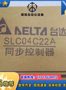 SLC04C22A 同步控制器 全新原装正品！供应全议价