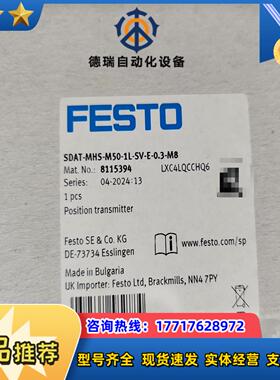 FESTO传感器8115394SDAT-MHS-M50-1议价
