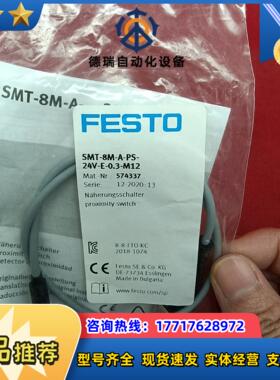 FESTO全新原装正品费斯托链接线SMT-8M-A-PS-2议价