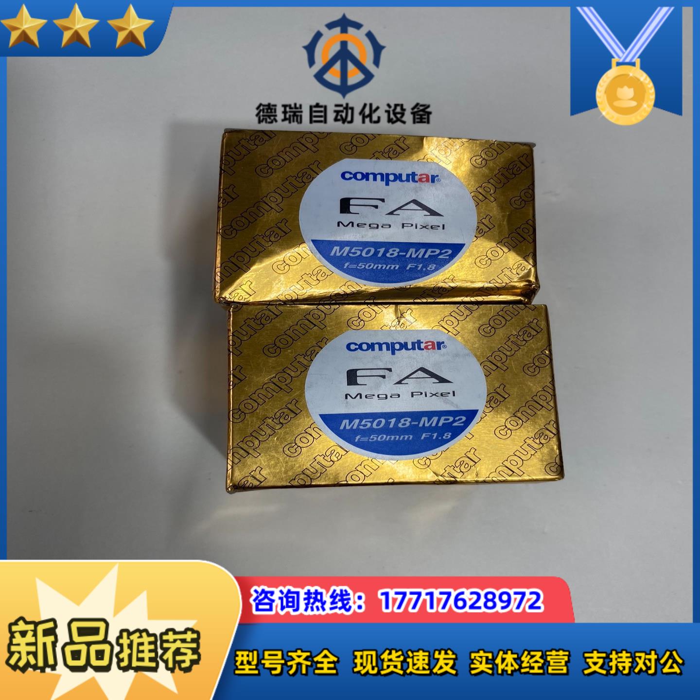 M5018-MP2康标达computar镜头全新原装正品议价